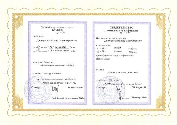 Сертификат 8